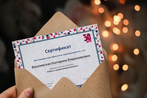 Сертификаты