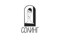 Солинг